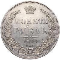 1 рубль 1844 года
