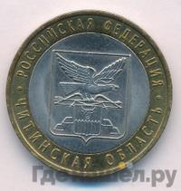 10 рублей 2006 года СПМД