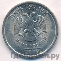5 рублей 2009 года
