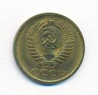 5 копеек 1962 года