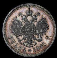 1 рубль 1901 года