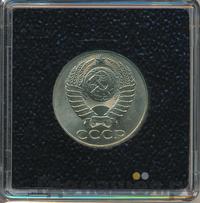 50 копеек 1987 года