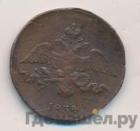 2 копейки 1834 года