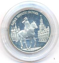 2 рубля 1995 года ММД