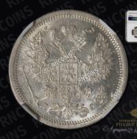 20 копеек 1883 года