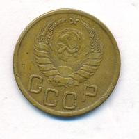 3 копейки 1945 года