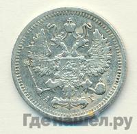 10 копеек 1897 года СПБ АГ