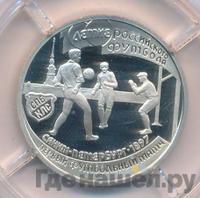 1 рубль 1997 года ЛМД