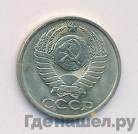 50 копеек 1981 года