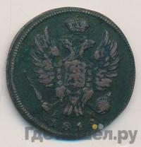 1 копейка 1814 года