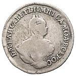 Гривенник 1743 года