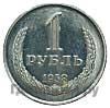 3 рубля 1958 года