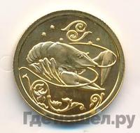 25 рублей 2005 года ММД