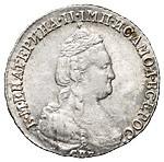 15 копеек 1783 года