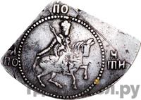 Полуполтинник 1654 года