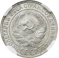 10 копеек 1929 года