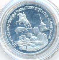 3 рубля 1994 года ЛМД