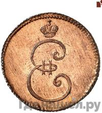 Деньга 1796 года