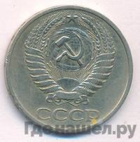 50 копеек 1969 года