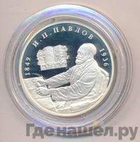 2 рубля 1999 года ММД