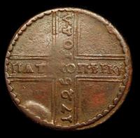 5 копеек 1725 года