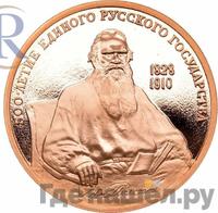 100 рублей 1991 года ММД