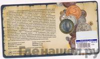 10 рублей 2005 года СПМД