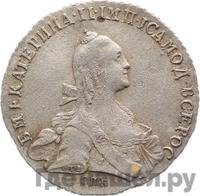 Полтина 1768 года