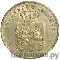 5 злотых 1831 года