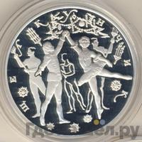 3 рубля 1996 года ЛМД