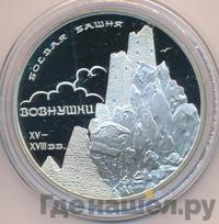 3 рубля 2010 года СПМД