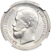 50 копеек 1897 года