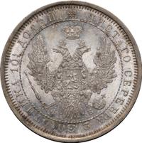 Полтина 1858 года