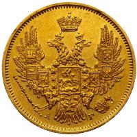 5 рублей 1847 года СПБ АГ