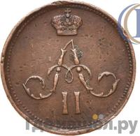 Денежка 1866 года ЕМ