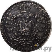 Наградной рубль 1605 года  Дмитрий Иванович Лжедмитрий 1