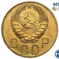 5 копеек 1940 года