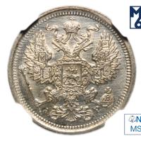 20 копеек 1902 года