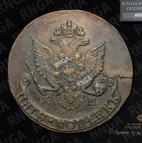 5 копеек 1785 года