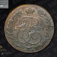 5 копеек 1785 года