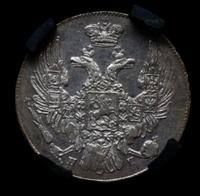 10 копеек 1839 года