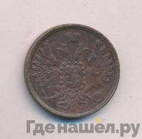 3 копейки 1855 года ЕМ