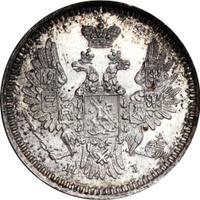 5 копеек 1855 года