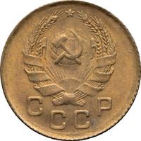 1 копейка 1936 года