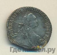 Гривенник 1765 года