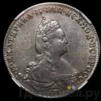 1 рубль 1785 года