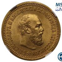 5 рублей 1889 года