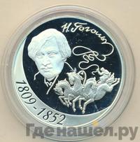 3 рубля 2009 года СПМД