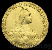 10 рублей 1772 года