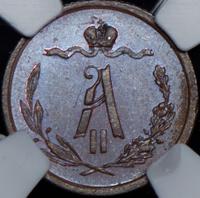 1/2 копейки 1867 года